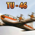 ТУ-46