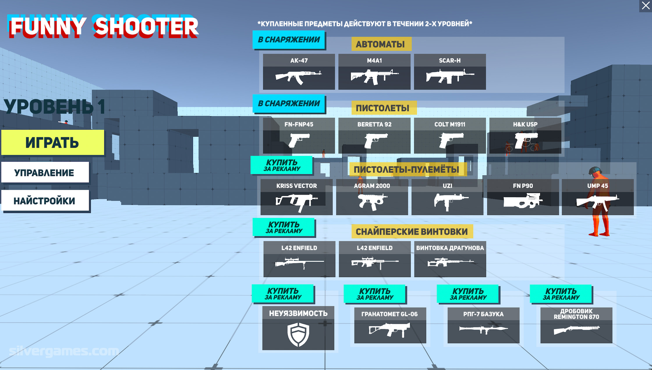 Funny Shooter 2 - Jogo para Mac, Windows (PC), Linux - WebCatalog